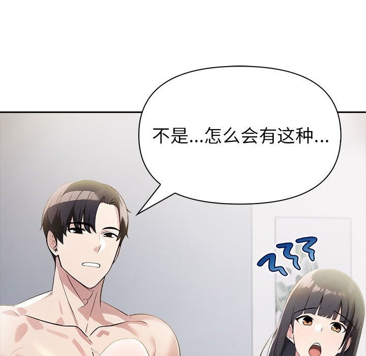 第12话 - 第122.jpg页