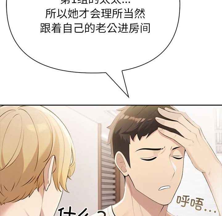 第12话 - 第136.jpg页