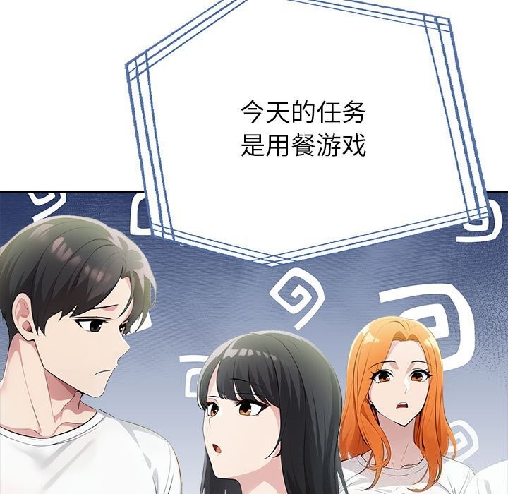 第12话 - 第167.jpg页