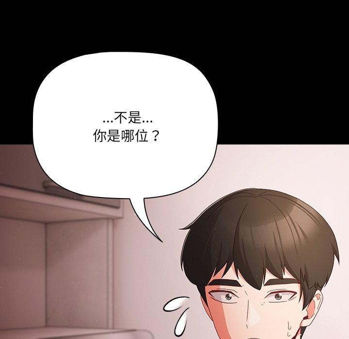 第8话 - 第8.jpg页