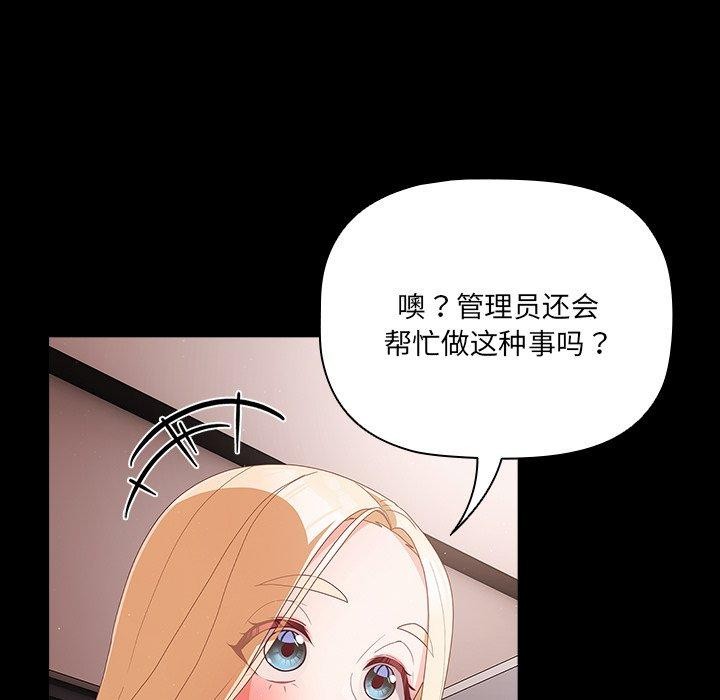 第8话 - 第25.jpg页