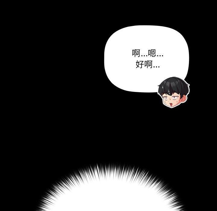 第8话 - 第27.jpg页