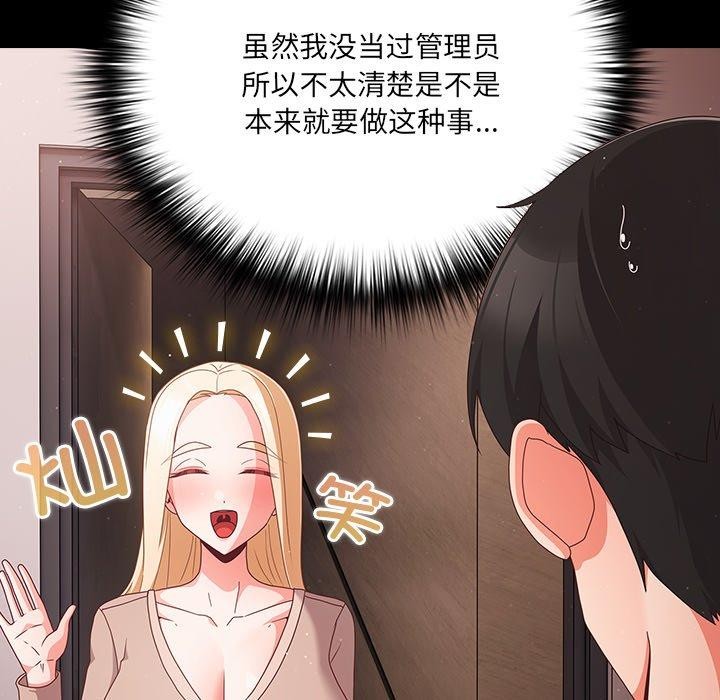 第8话 - 第28.jpg页