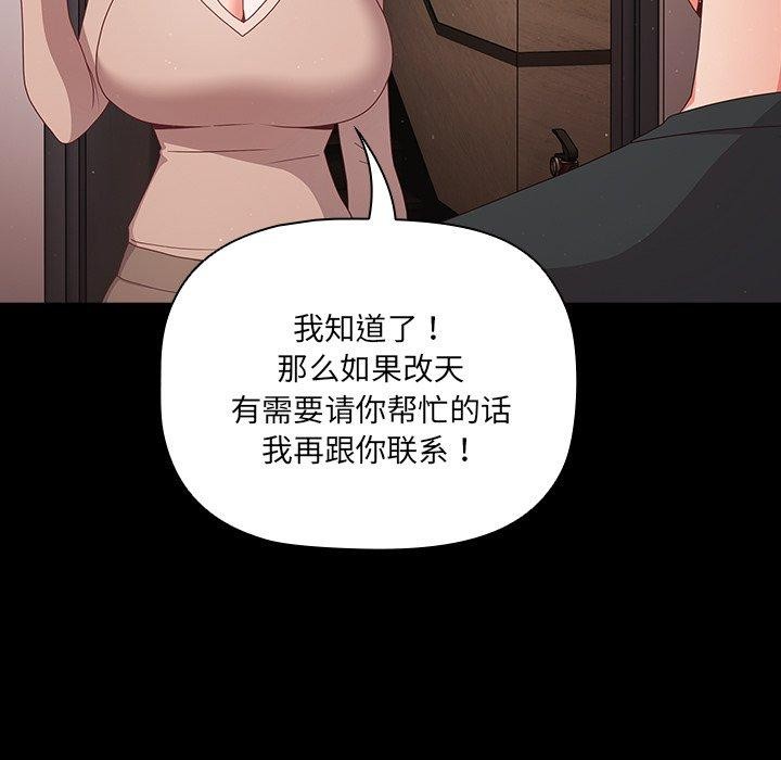 第8话 - 第29.jpg页