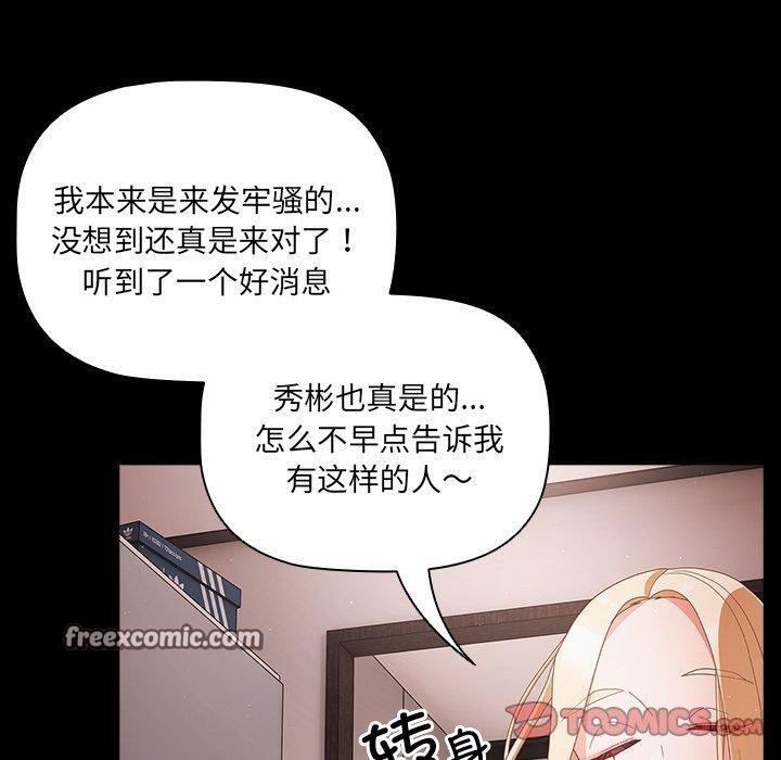 第8话 - 第30.jpg页