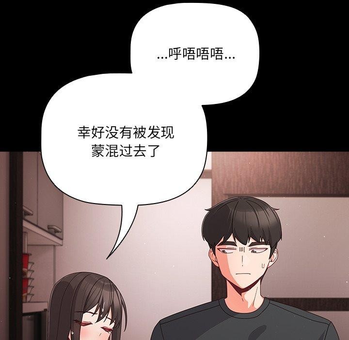 第8话 - 第39.jpg页