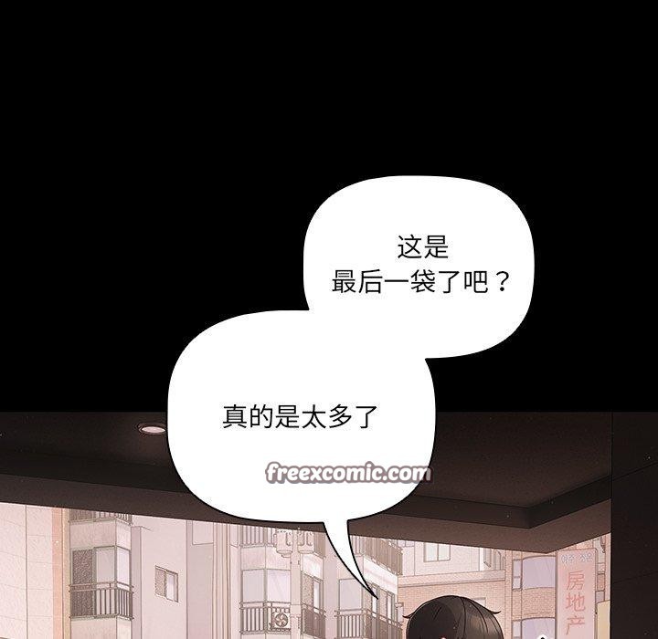 第8话 - 第45.jpg页