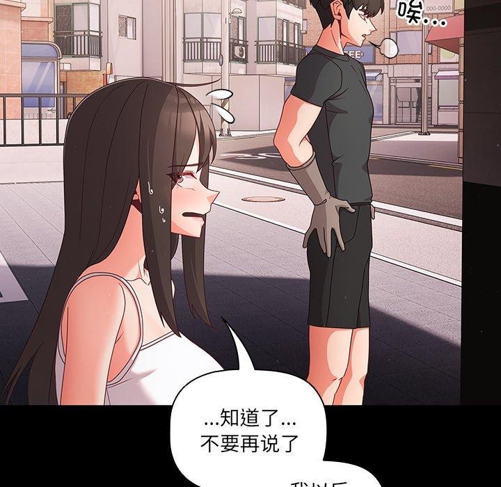 第8话 - 第46.jpg页