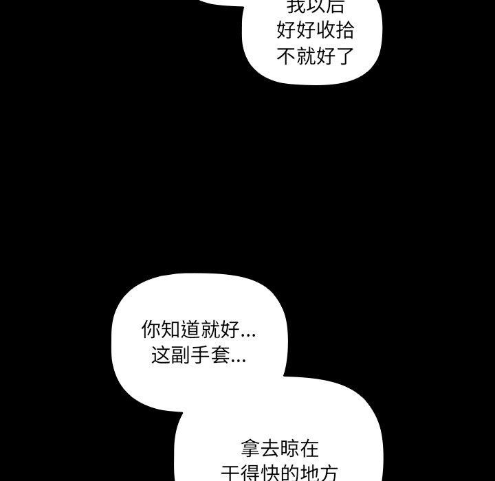 第8话 - 第47.jpg页