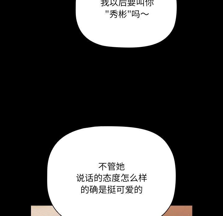 第8话 - 第51.jpg页