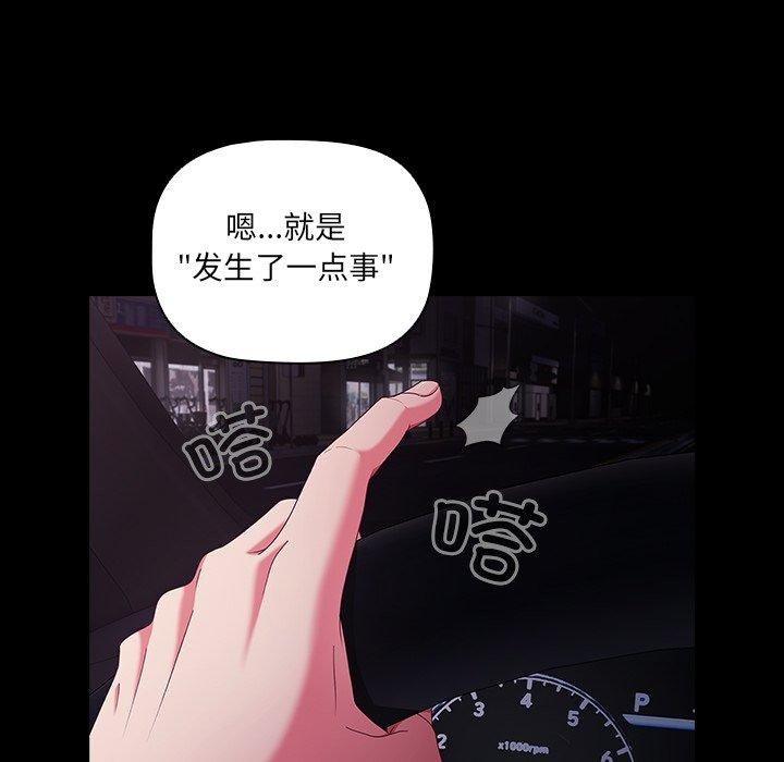 第8话 - 第68.jpg页