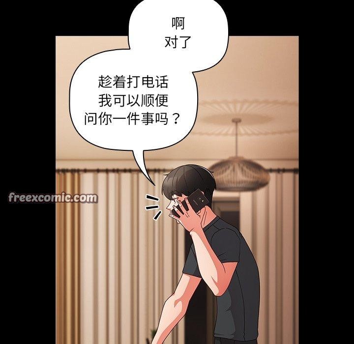 第8话 - 第75.jpg页