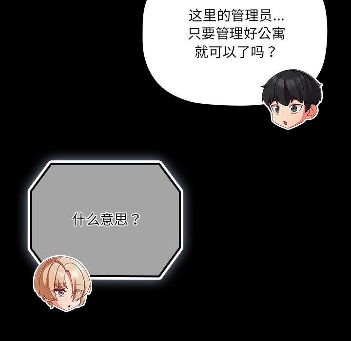 第8话 - 第77.jpg页