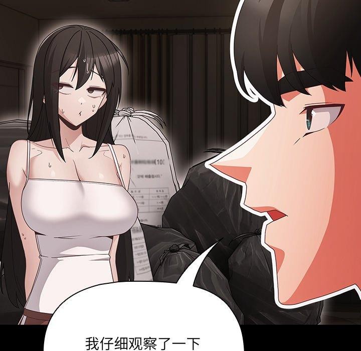 第8话 - 第79.jpg页