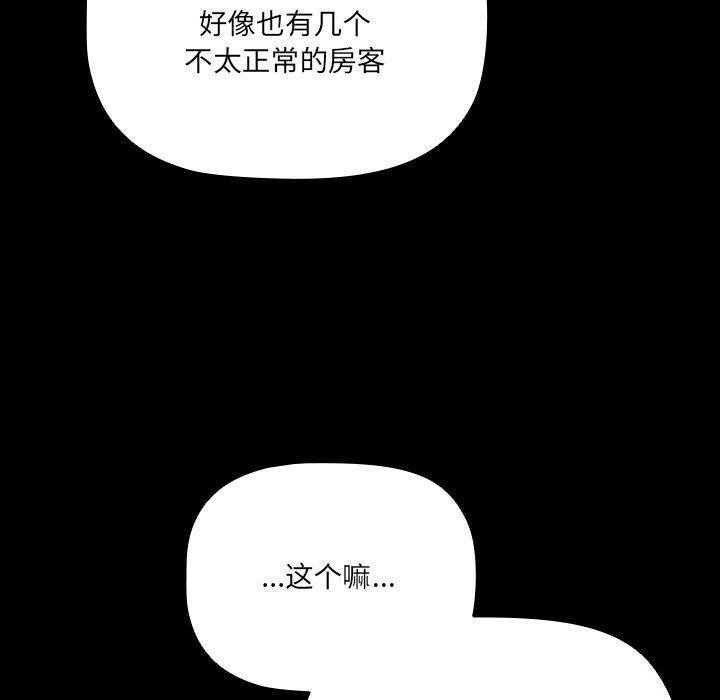 第8话 - 第80.jpg页