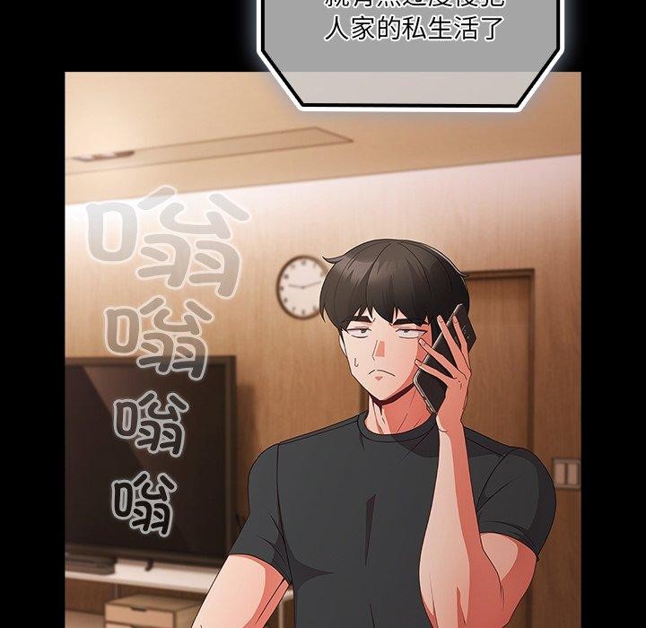 第8话 - 第83.jpg页