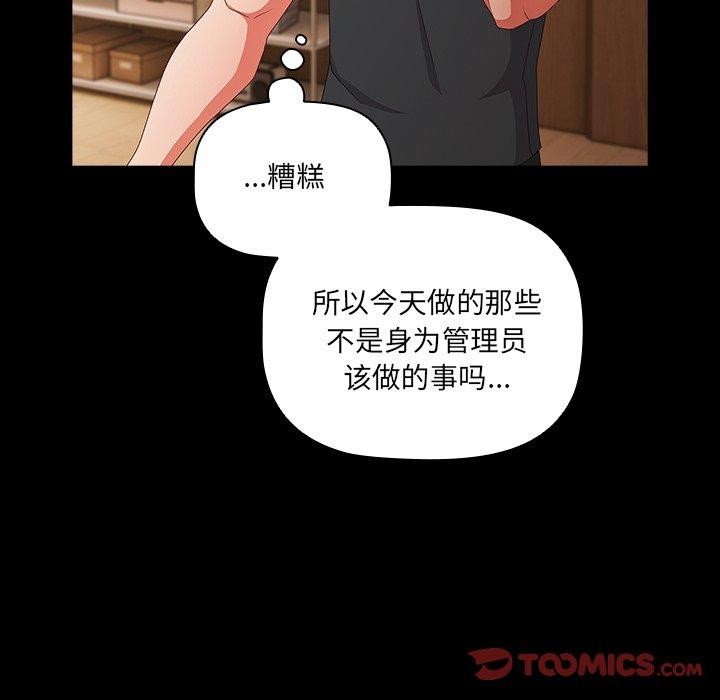 第8话 - 第84.jpg页