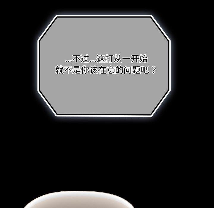 第8话 - 第85.jpg页