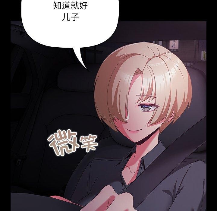 第8话 - 第94.jpg页