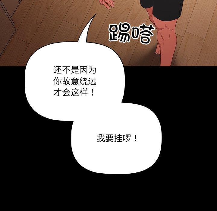 第8话 - 第102.jpg页