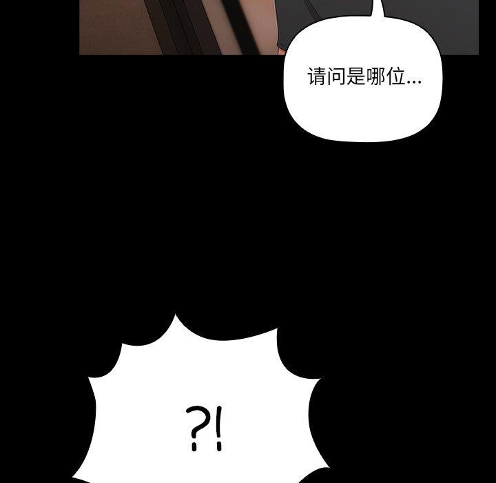 第8话 - 第104.jpg页
