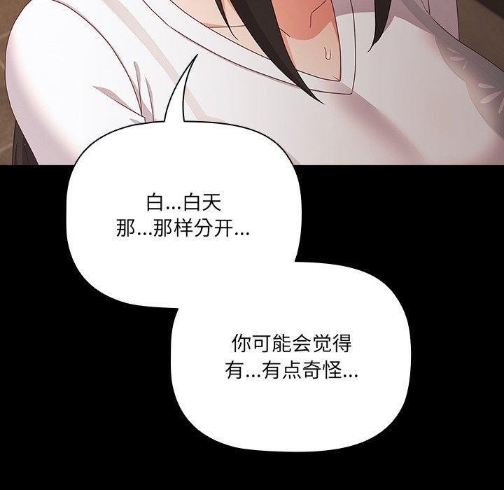 第8话 - 第110.jpg页