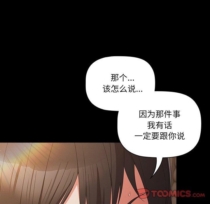 第8话 - 第111.jpg页