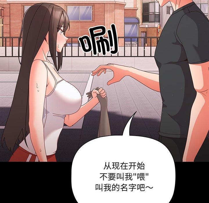 第8话 - 第140.jpg页