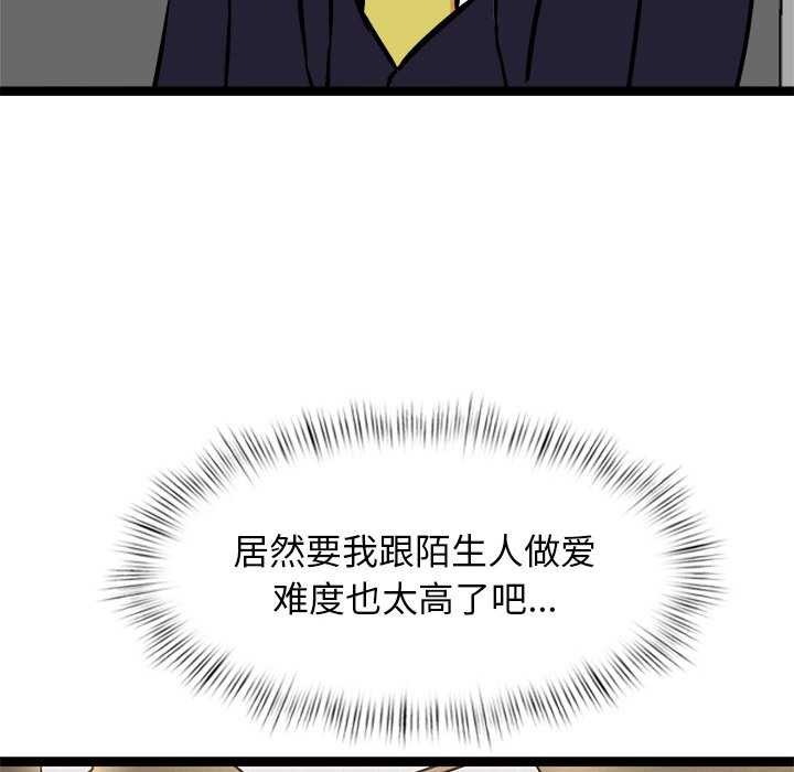 第4话 - 第52.jpg页