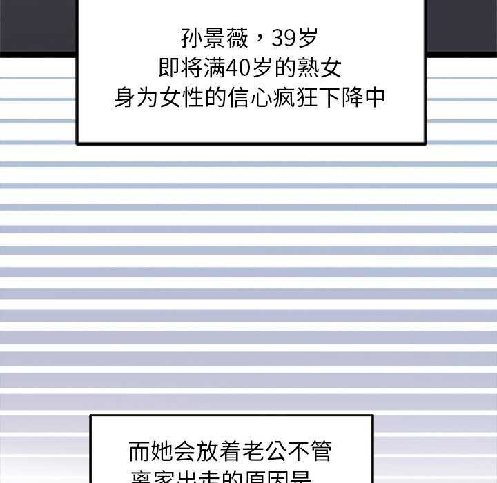 第4话 - 第84.jpg页