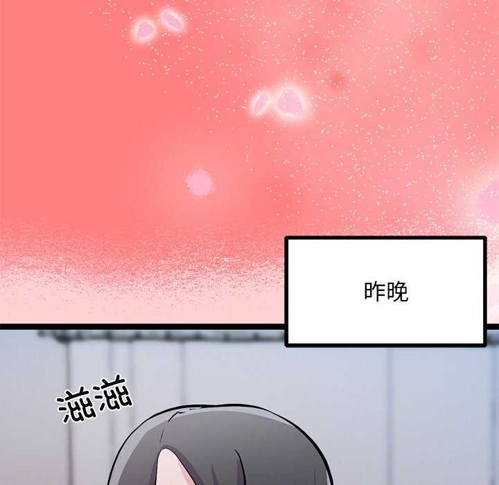 第4话 - 第87.jpg页