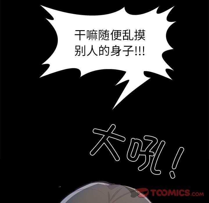 第4话 - 第112.jpg页