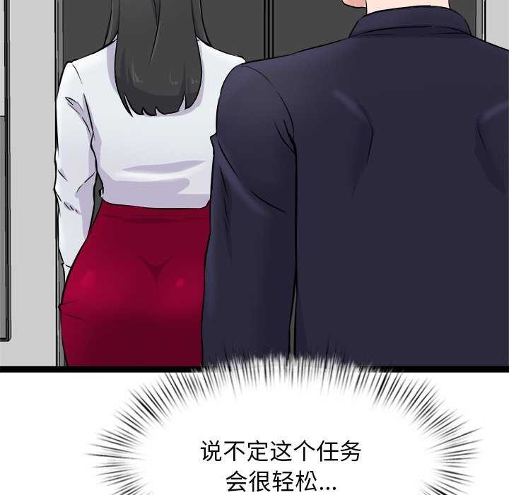 第4话 - 第194.jpg页
