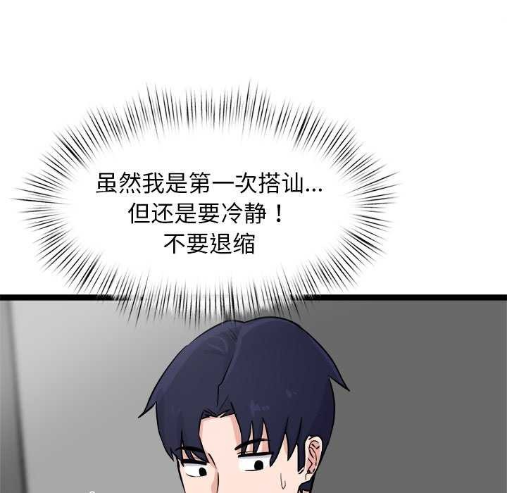 第4话 - 第206.jpg页