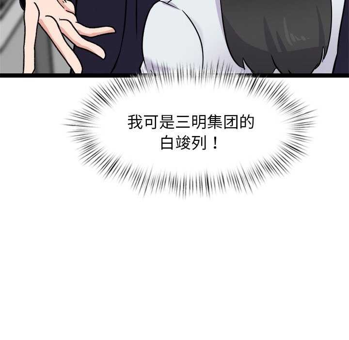 第4话 - 第208.jpg页