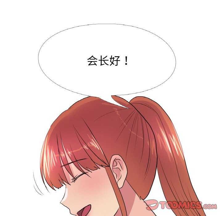 第33话 - 第8.jpg页