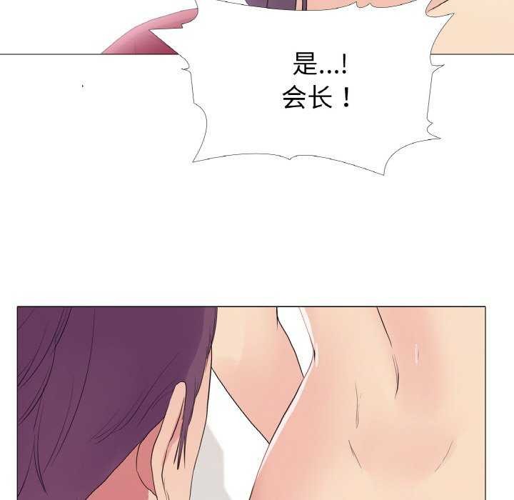 第33话 - 第97.jpg页