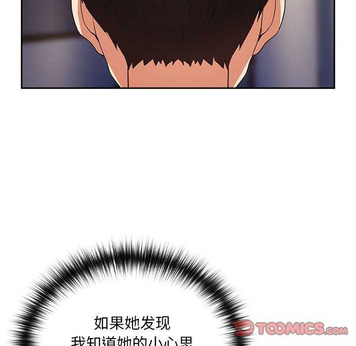 第41话 - 第87.jpg页