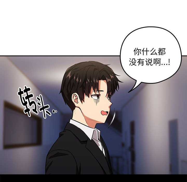 第41话 - 第91.jpg页