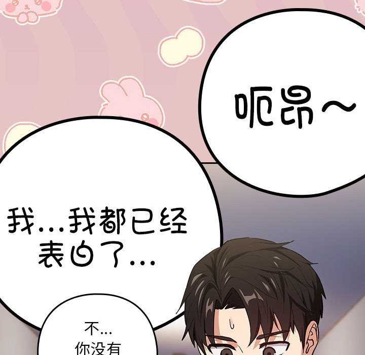 第41话 - 第103.jpg页