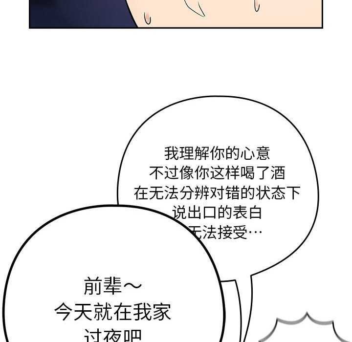 第41话 - 第113.jpg页