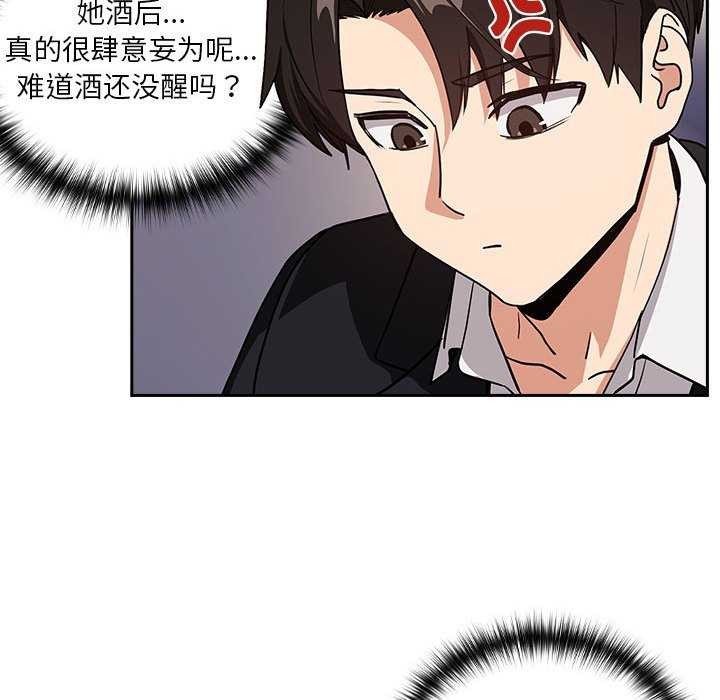 第41话 - 第116.jpg页