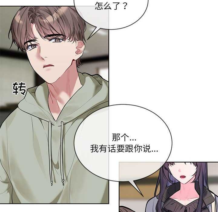 第10话 - 第10.jpg页