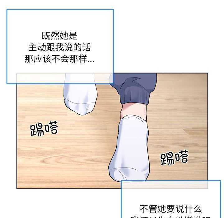 第10话 - 第23.jpg页