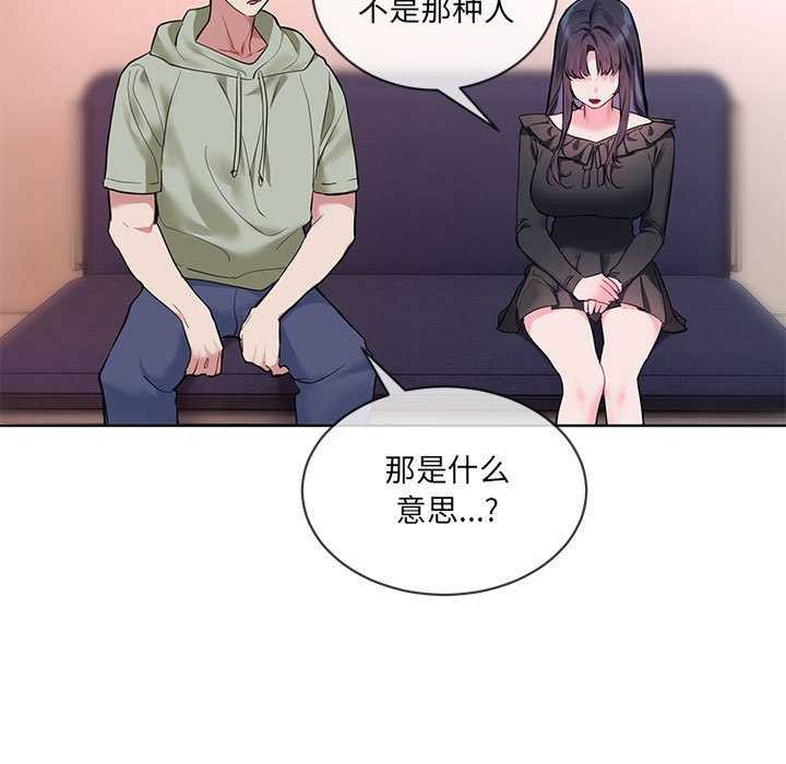 第10话 - 第33.jpg页