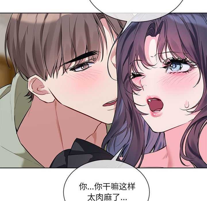 第10话 - 第84.jpg页
