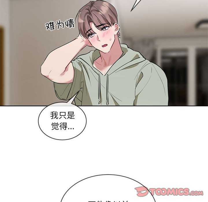 第10话 - 第98.jpg页