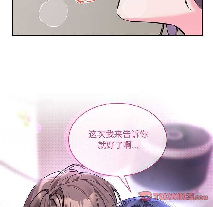 第10话 - 第104.jpg页