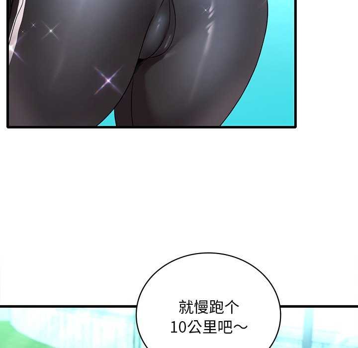 第49话 - 第87.jpg页