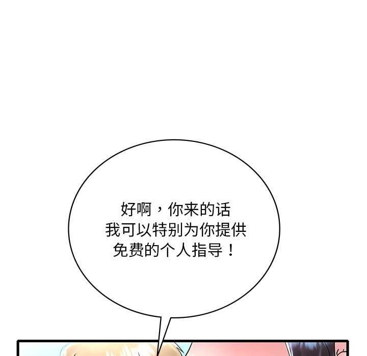 第49话 - 第112.jpg页